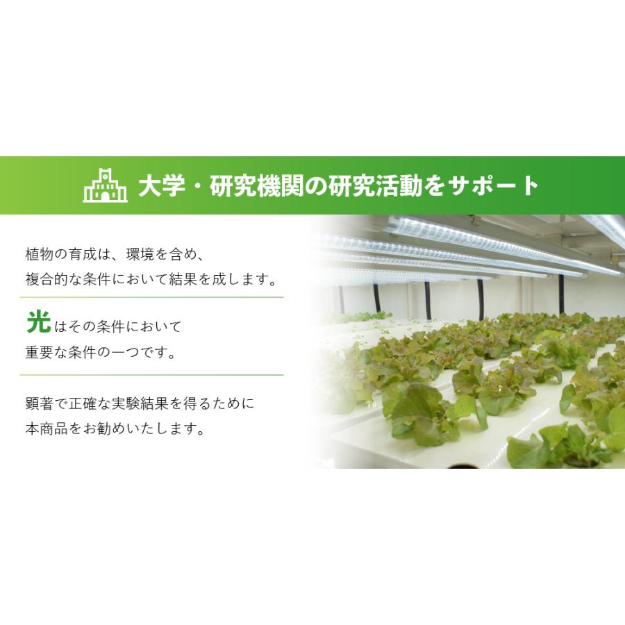 植物育成ライト led 水耕栽培 ledライト GG新型おやさいライト 1200mm