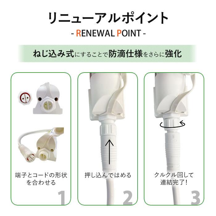 新型ACコード 野菜栽培用 LED GG 新型おやさい ライト GGA 専用 直送｜eco-guerrilla｜07