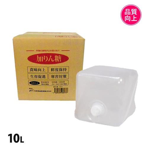 土耕栽培 農業用 加りん糖 かりんとう 10L 直送