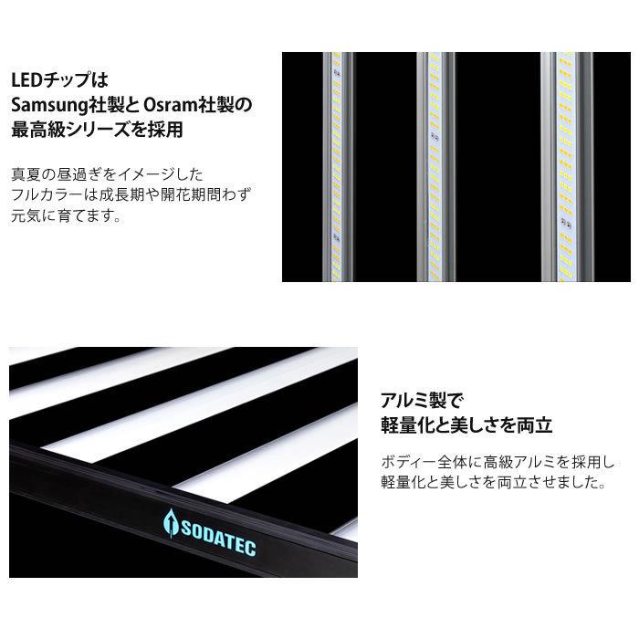 水耕栽培 植物育成灯 ソダテック LED 720W 業務用 Sodateck 直送 : 水