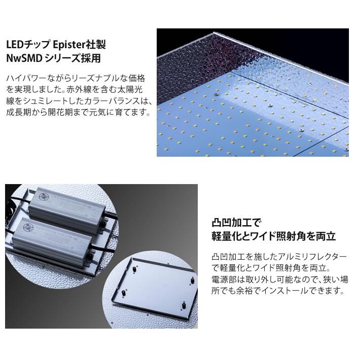 水耕栽培 植物育成灯 ソダテック LED ST 300W ロング Sodateck 直送