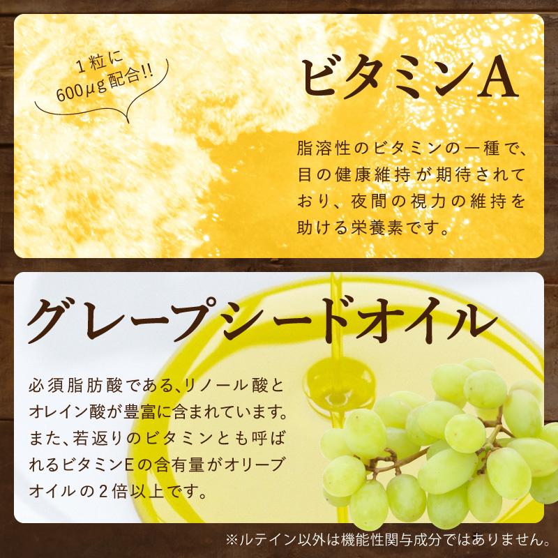 機能性表示食品】目のためのサプリメント「ルテインゴールド