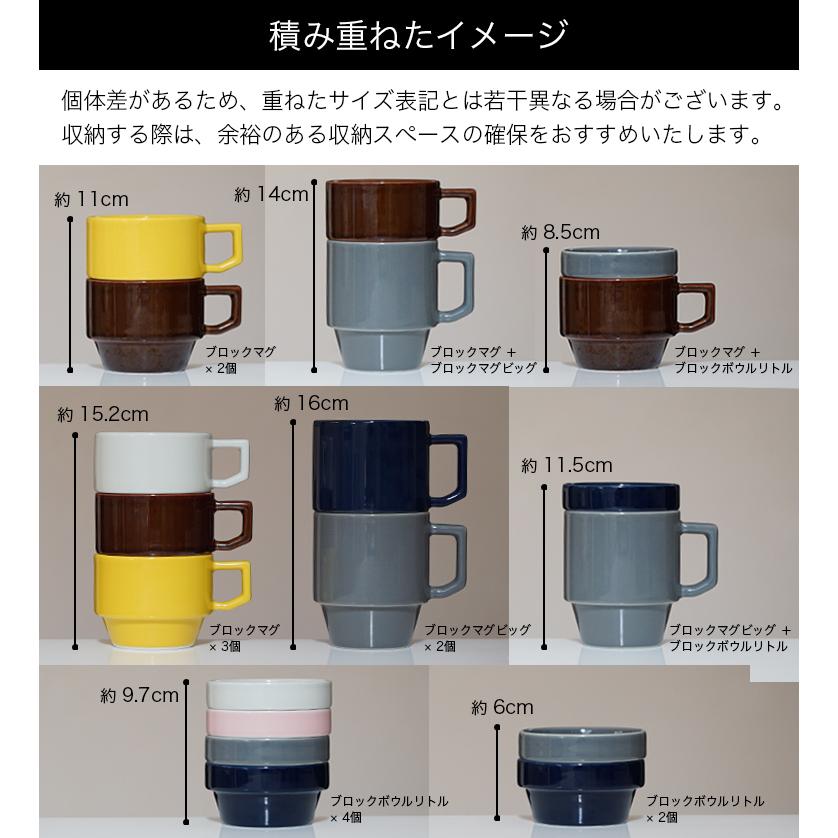即納】波佐見焼 マグカップ HASAMI BLOCKMUG BIGハサミ ブロック 即納】波佐見焼 マグカップ HASAMI BLOCKMUG BIGハサミ ブロック