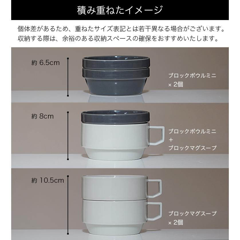 HASAMI 波佐見焼 ハサミ ブロックマグ リトル(4個)プレートミニ(4枚