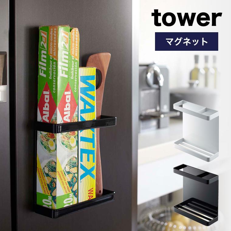 キッチン 収納 ラップ 収納 ラップホルダー tower(タワー) ラップホルダー マグネットラップホルダー タワーラップホルダー マグネット｜eco-kitchen