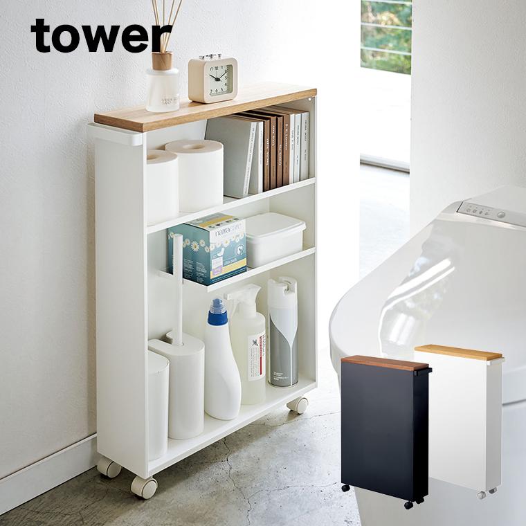 トイレットペーパー 収納 Tower タワー ハンドル付きスリムトイレラック トイレ 収納 トイレ 収納 スリム ラック 4306 4307 キッチン雑貨のお店 エコキッチン 通販 Yahoo ショッピング