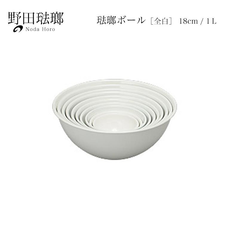 琺瑯ボール 全白 18ｃｍ 1ｌ 琺瑯 ボウル キッチンボウル ミキシングボウル ボウル おしゃれ ホーロー ボウル Kd 00 キッチン雑貨のお店 エコキッチン 通販 Yahoo ショッピング