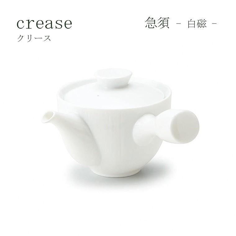 Miyama ミヤマ Crease クリース 急須 白磁 急須 おしゃれ 急須 おしゃれ 北欧 急須 日本製 M 00 キッチン雑貨のお店 エコキッチン 通販 Yahoo ショッピング