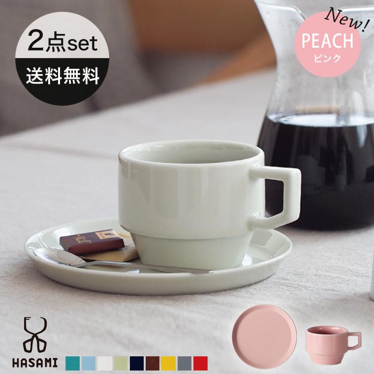 2点セット】波佐見焼 HASAMI 日本製 マグカップ プレート セット 