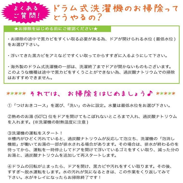 過炭酸ナトリウム 業務用 酸素系漂白剤 粉末 500g 24個セット過炭酸ナトリウム 12kg 洗濯槽クリーナー 酸素系 除菌 洗濯槽 防止 地の塩社 Set 00 キッチン雑貨のお店 エコキッチン 通販 Yahoo ショッピング