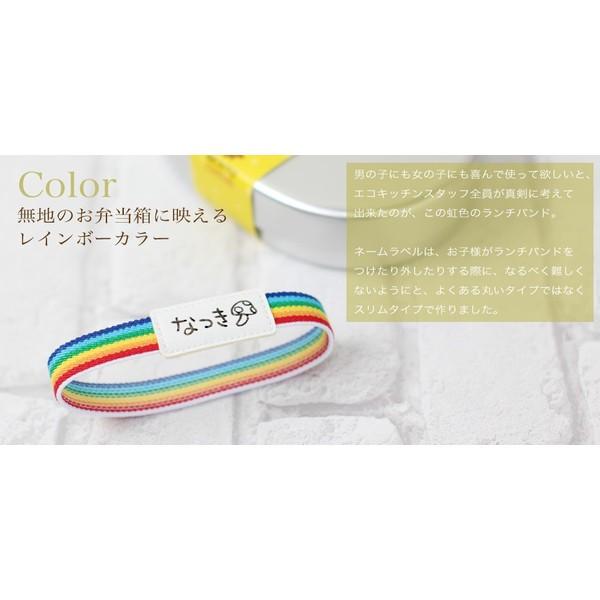 オリジナルランチバンド ランチバンド 名前プレート付き 幼稚園 お弁当 ランチバンド ネコポス可 ポイント消化 ネコポス可 ポイント消化 Si10000 キッチン雑貨のお店 エコキッチン 通販 Yahoo ショッピング