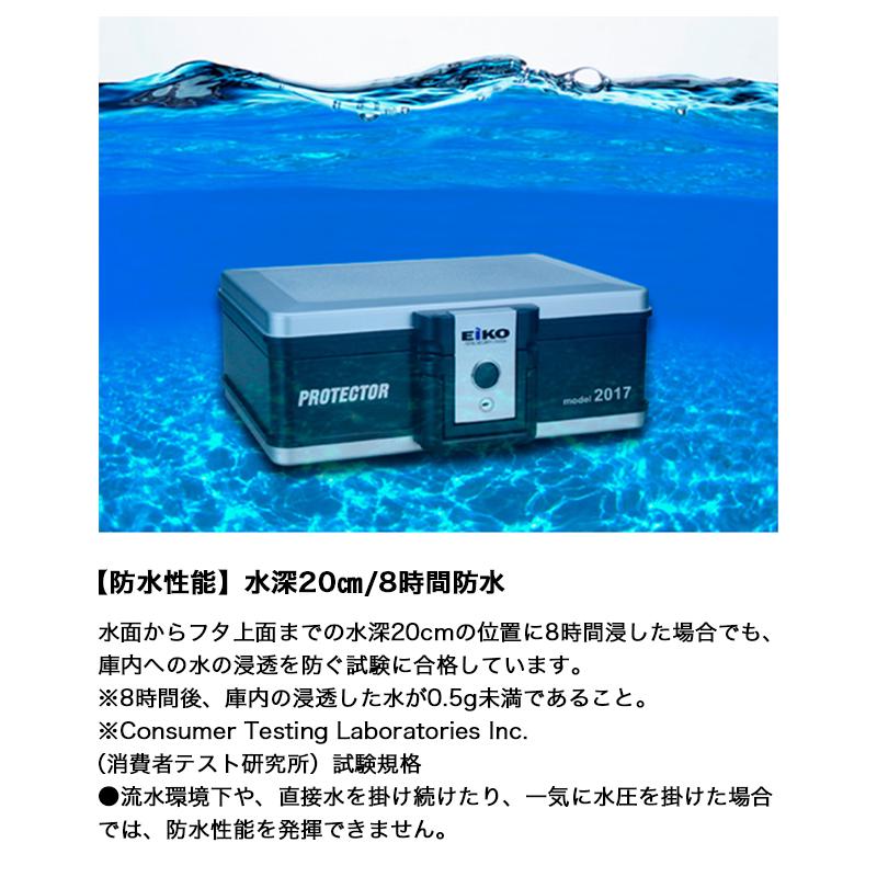 耐火 防水 プロテクターバック エーコー シリンダー式 鍵2本付属 2017 取手付 持ち運び ボックス 貴重品 災害 対策_2