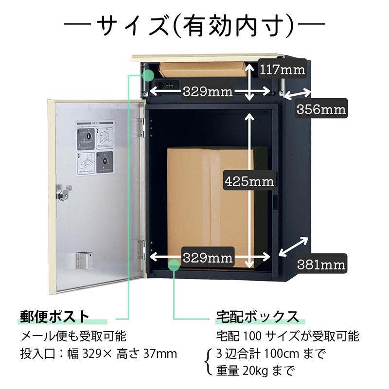 宅配ボックス ポスト付 ユニソン コルディア100ライト 右開きタイプ 前出し マットブラック一戸建て用 大容量｜eco-life｜03