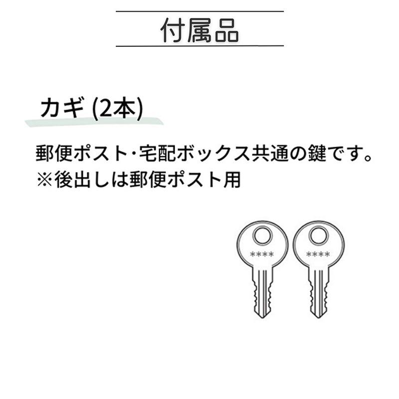宅配ボックス ポスト付 ユニソン ヴィコ DB 100 ポスト有 右開 宅配ボックス ポスト付 ユニソン ヴィコ DB 100 ポスト有 右開