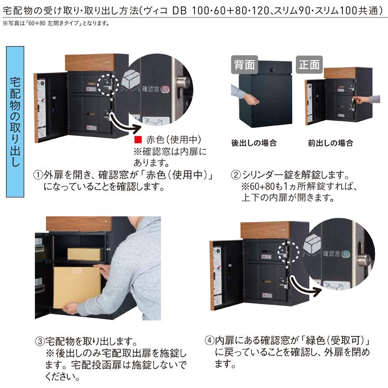 宅配ボックス ポスト付 ユニソン ヴィコ DB 100 ポスト有 右開 宅配ボックス ポスト付 ユニソン ヴィコ DB 100 ポスト有 右開