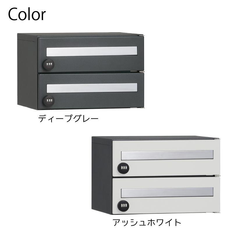 集合住宅向け ポスト ユニソン ポルタ ポスト2世帯用 ディープグレー 