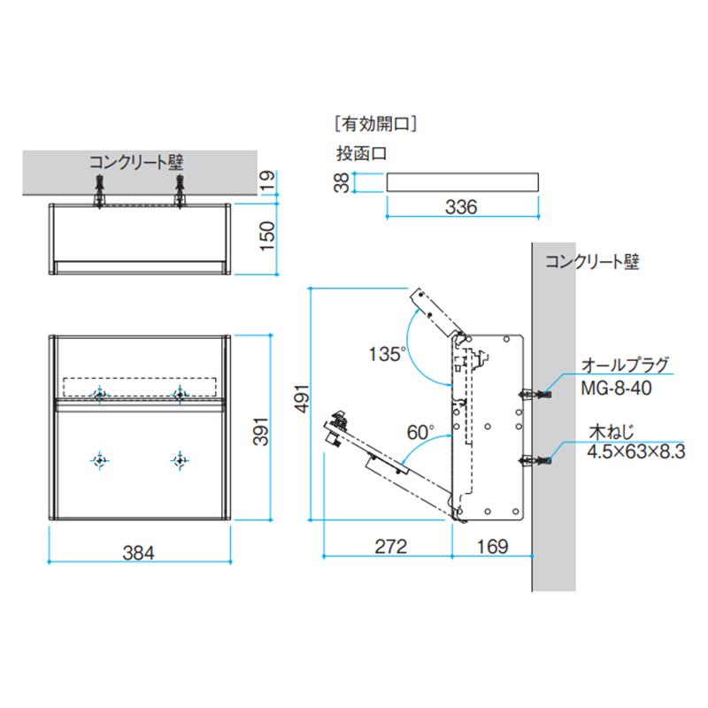 三協アルミ ポスト壁付けタイプ SWE-1型 形材タイプ アーバングレー(UC