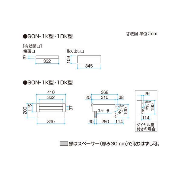 三協アルミ ポスト 埋込み型口金タイプ SON-1K型 ダイヤル錠なし(1 