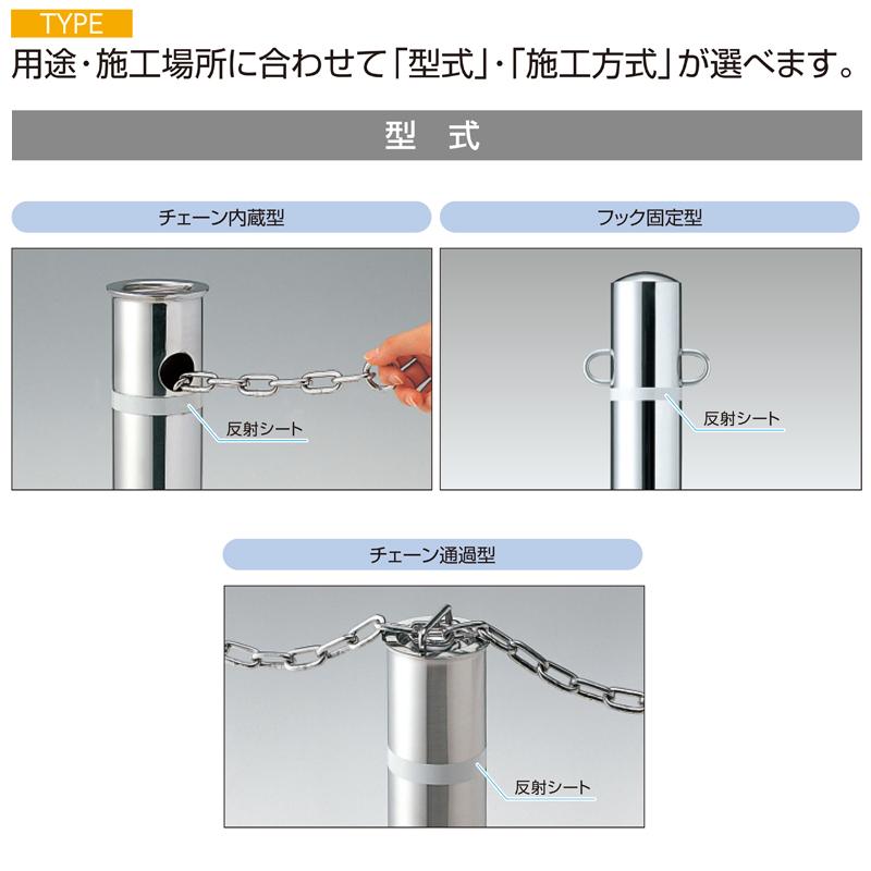 ビポールBP Φ76.3 チェーン内蔵型 固定式 エンド用 N-76K-EN 車止め 駐
