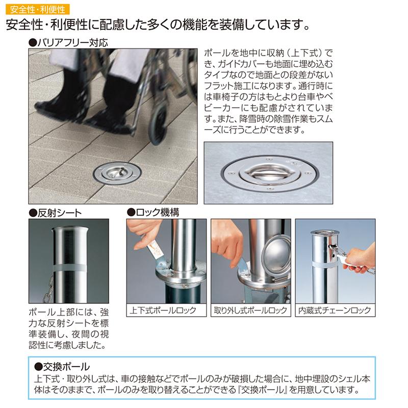 ビポールBP Φ76.3 チェーン内蔵型 固定式 エンド用 N-76K-EN 車止め 駐車場 ポール ステンレス KSK