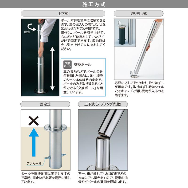 ビポール Φ76.3 チェーン内蔵型 上下式(スプリング内蔵) エンド用 BNSB