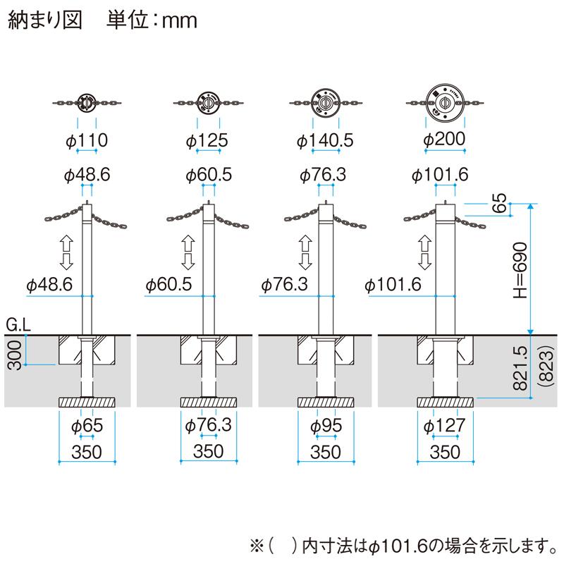 ビポール Φ101.6 チェーン内蔵型 上下式 BNB-101UDN 車止め 駐車場 ポール ステンレス KSK_1