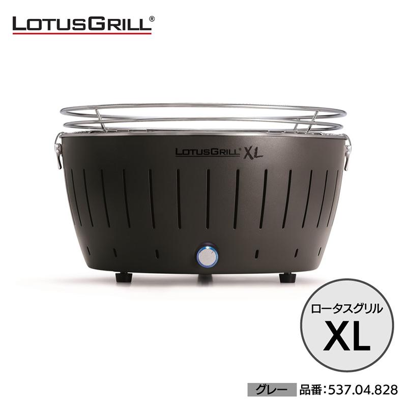 無煙炭火バーベキューグリル ロータスグリルXL グレー 537.04.828 USB