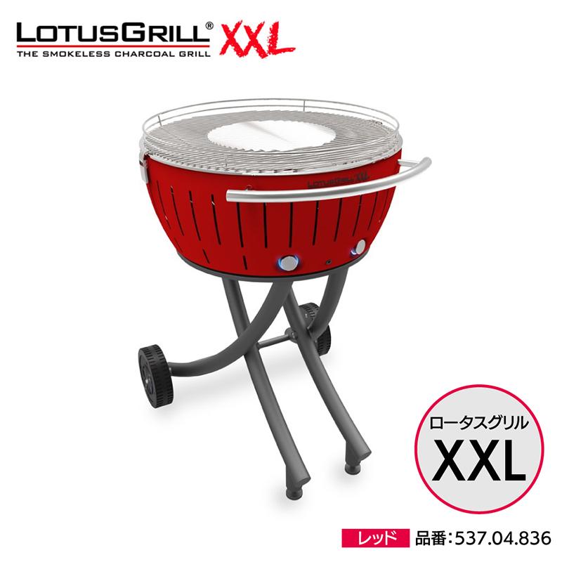 無煙炭火バーベキューグリル ロータスグリルXXL レッド 537.04.836