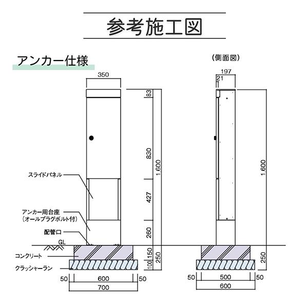 ユニソン ヴィコ EVポート アンカー仕様 右開きタイプ マットブラック 電気自動車 充電 個人宅配送不可｜eco-life｜07