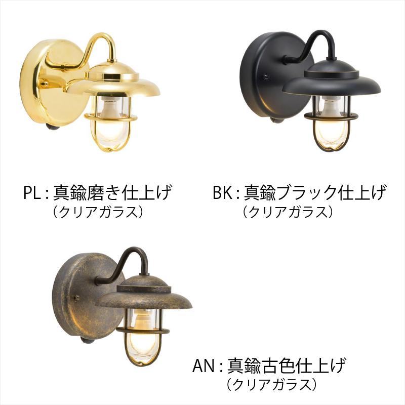 ゴーリキアイランド BR1760 BK CL LE SL 人感センサ-付 ライト マリン 