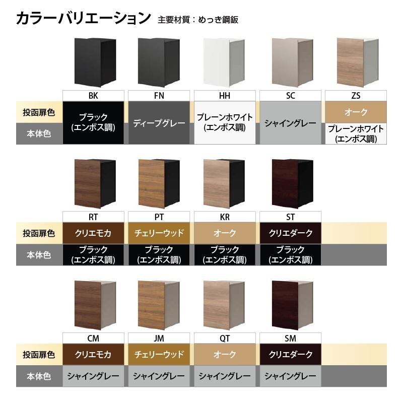 宅配ボックス 一戸建て用 LIXIL 宅配ボックスKN 右開き ディープグレー