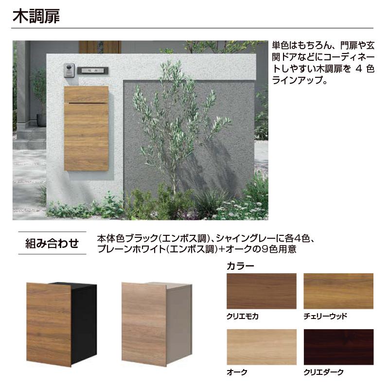 宅配ボックス 一戸建て用 LIXIL 宅配ボックスKN 右開き ディープグレー