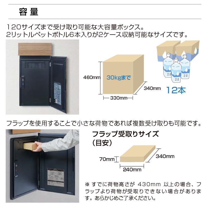 宅配ボックス 一戸建て用 LIXIL 宅配ボックスKN 右開き ディープグレー