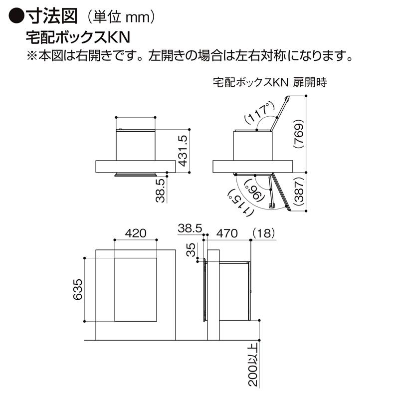 宅配ボックス 一戸建て用 LIXIL 宅配ボックスKN 左開き チェリー 宅配ボックス 一戸建て用 LIXIL 宅配ボックスKN 左開き チェリー
