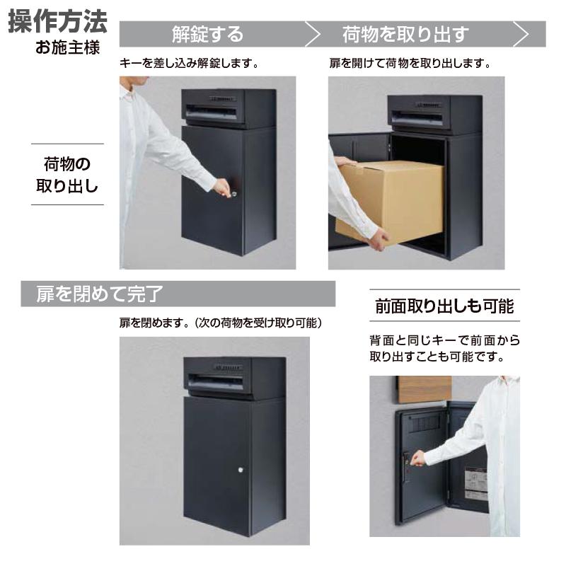 宅配ボックス+郵便ポスト一戸建て用 LIXIL ボックスセットKN 宅配
