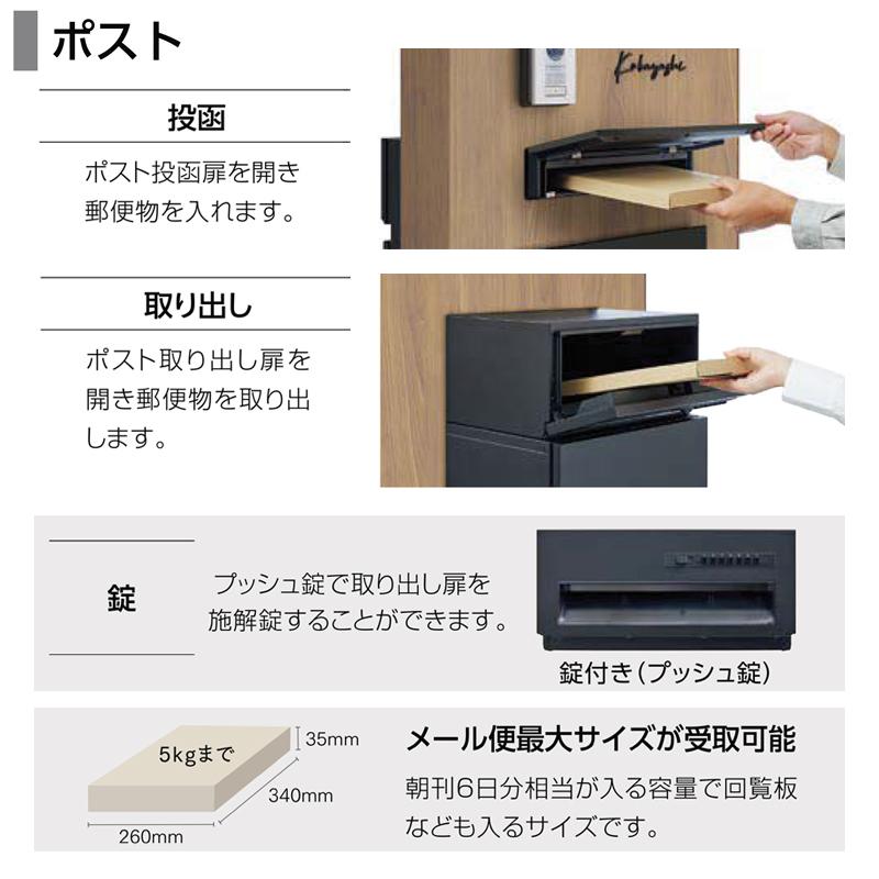 宅配ボックス+郵便ポスト一戸建て用 LIXIL ボックスセットKN 宅配