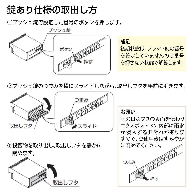 宅配ボックス+郵便ポスト一戸建て用 LIXIL ボックスセットKN 宅配