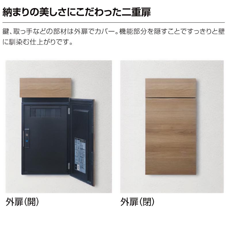 宅配ボックス+郵便ポスト戸建て用 LIXIL ボックスセットKN 宅配ポスト