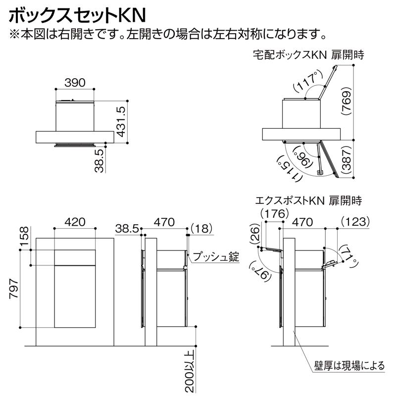 5%OFFクーポン配布中 宅配ボックス+郵便ポスト LIXIL ボックスセットKN