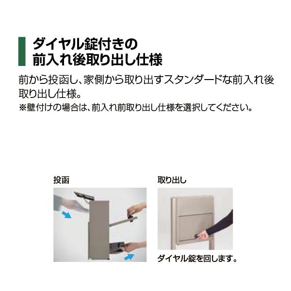 LIXIL リクシル エクスポスト フラット横型ポスト 前入れ後取出し