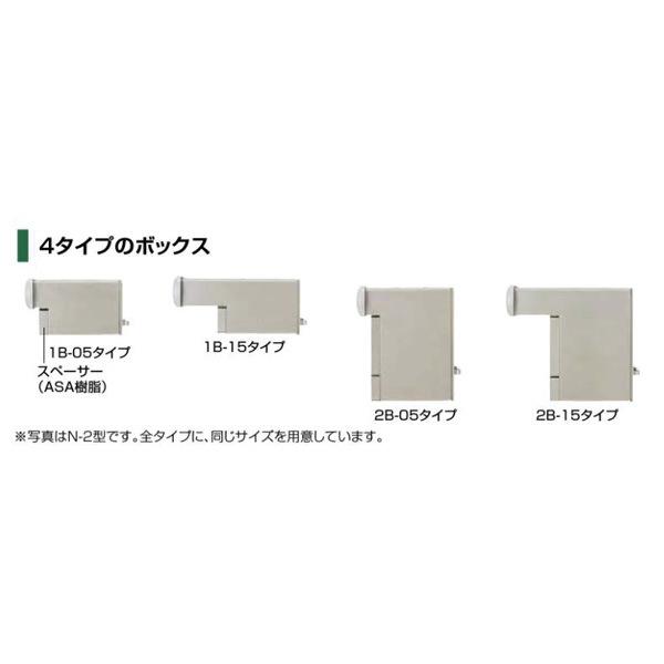 LIXIL リクシル エクスポスト 口金タイプ S-3型 2B-15 前入れ後取出し 