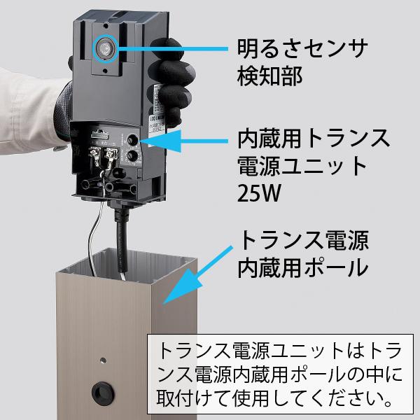 LIXIL 12V ガーデンライト オプション 内蔵用トランス電源 LIXIL 12V ガーデンライト オプション 内蔵用トランス電源