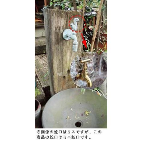 [エリア限定送料無料]ジャービス 枕木立水栓 ミニ蛇口 真鍮色 99070 ※お客様組立