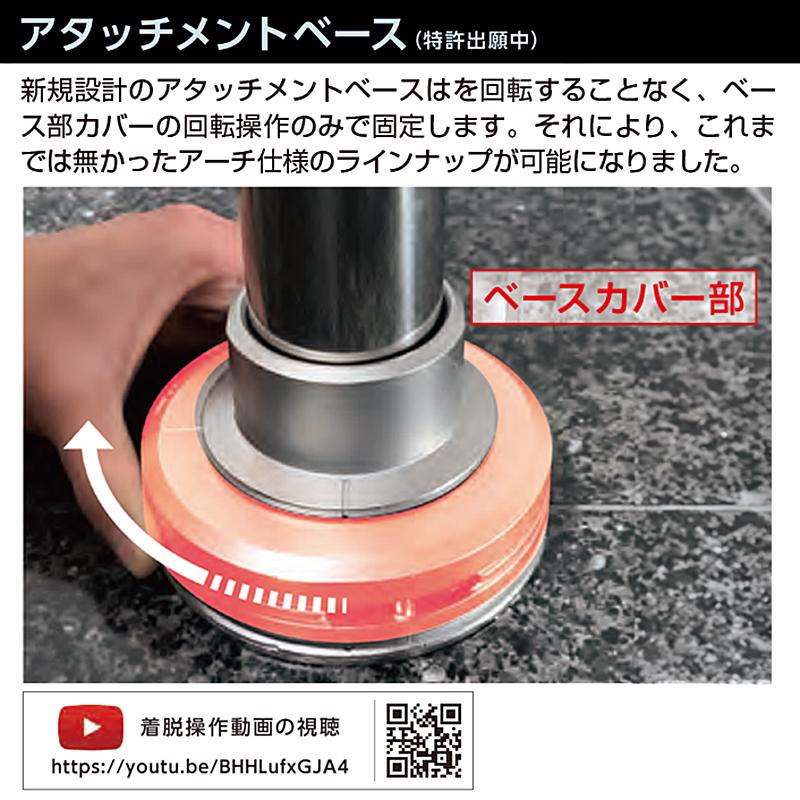 駐車場ポール サンポール AA-48AB10-650 車止め アタッチメントベース 