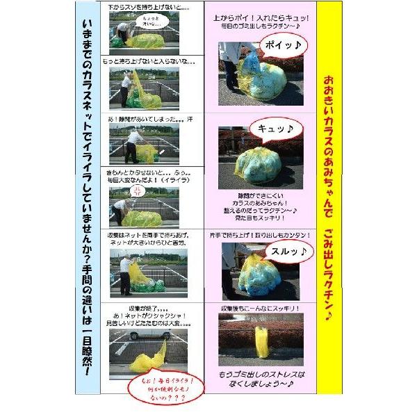 エス・ティ・エム カラス対策ネット おおきいカラスのあみちゃん XLサイズ amichan-xl 送料無料｜eco-life｜04