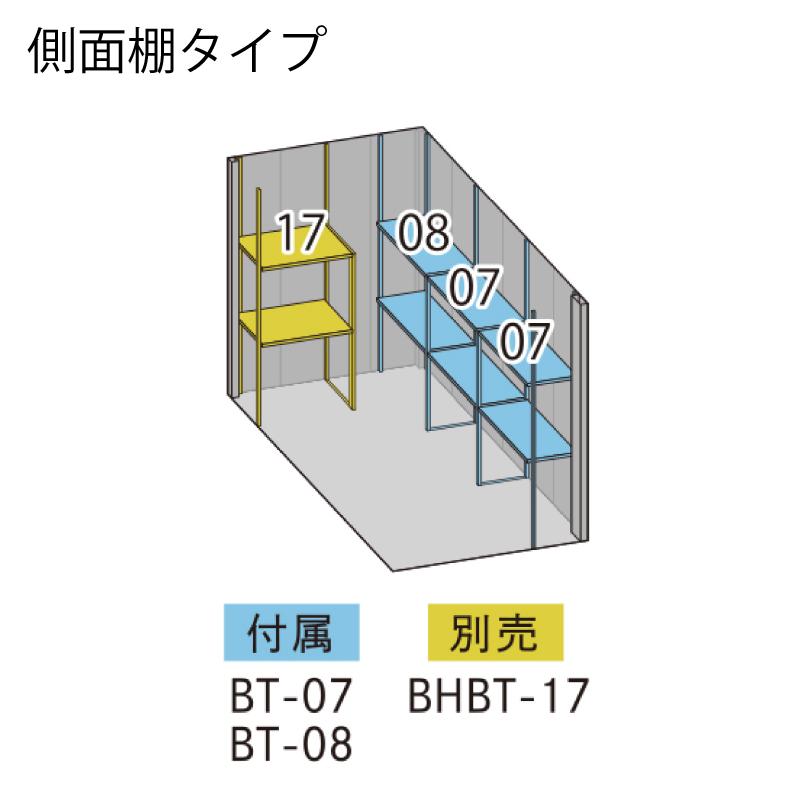 物置 屋外 ベロス BELOS B-1726Y 一般型 標準屋根 側面棚タイプ 大型 収納 おしゃれ [製品8年保証][正規代理店]_2