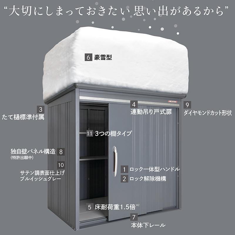 物置 屋外 ベロス BELOS B-1726Y 一般型 標準屋根 側面棚タイプ 大型 収納 おしゃれ [製品8年保証][正規代理店]_6