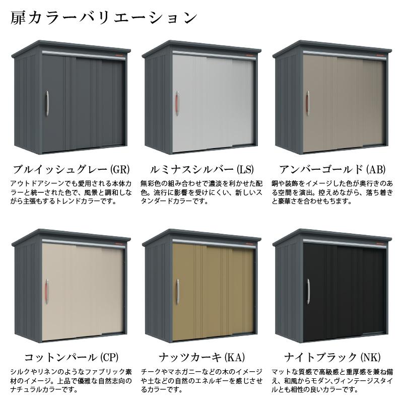 物置 屋外 BELOS ベロス B-2522 一般型 標準屋根 背面棚タイプ 大型