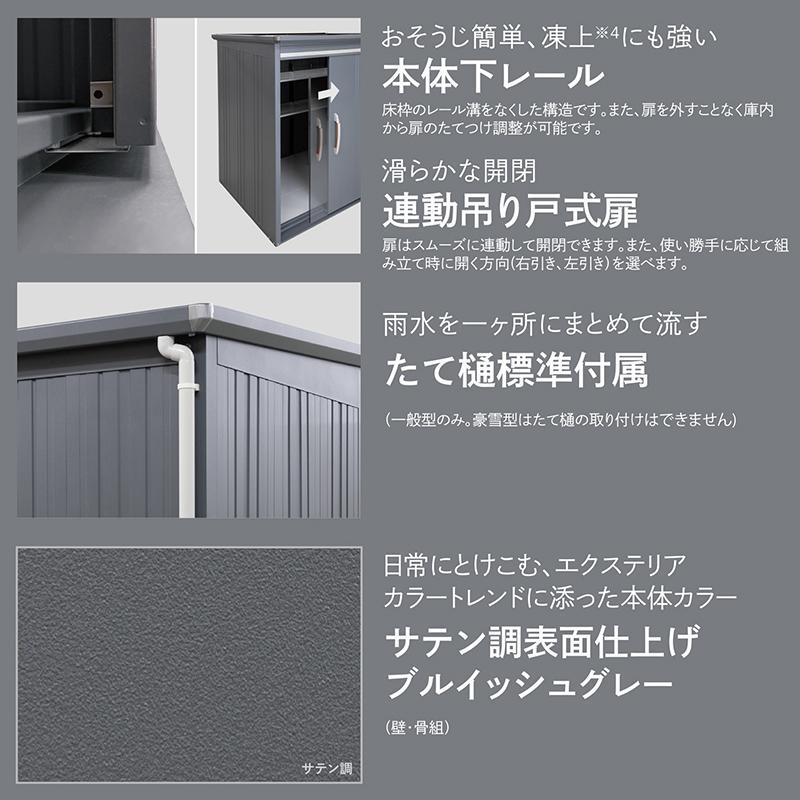 物置 屋外 BELOS ベロス B-2914 一般型 標準屋根 背面棚タイプ 大型