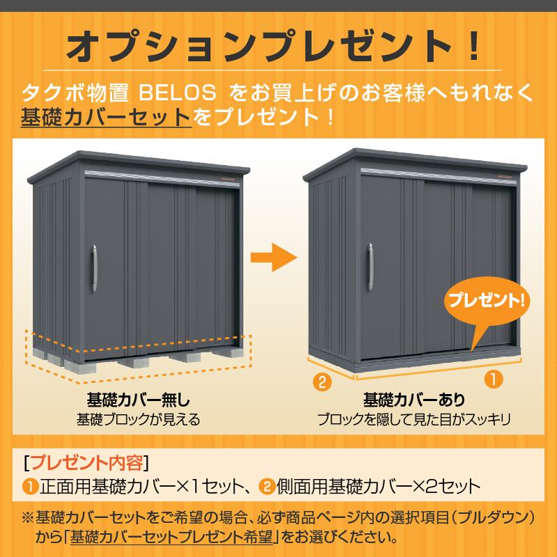 物置 屋外 ベロス BELOS B-G2530Y 豪雪型 標準屋根 側面棚タイプ 大型 収納 おしゃれ [製品8年保証][正規代理店]_16